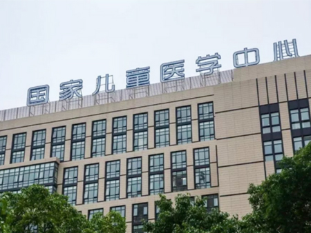 浦东国家儿童医学中心